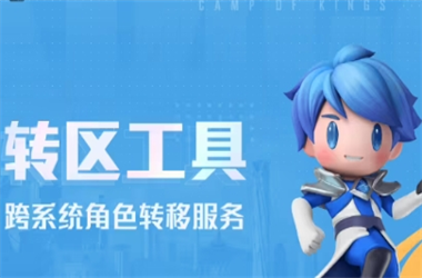 新澳门王中王2025最新-管家和100管家婆中奖转区教程